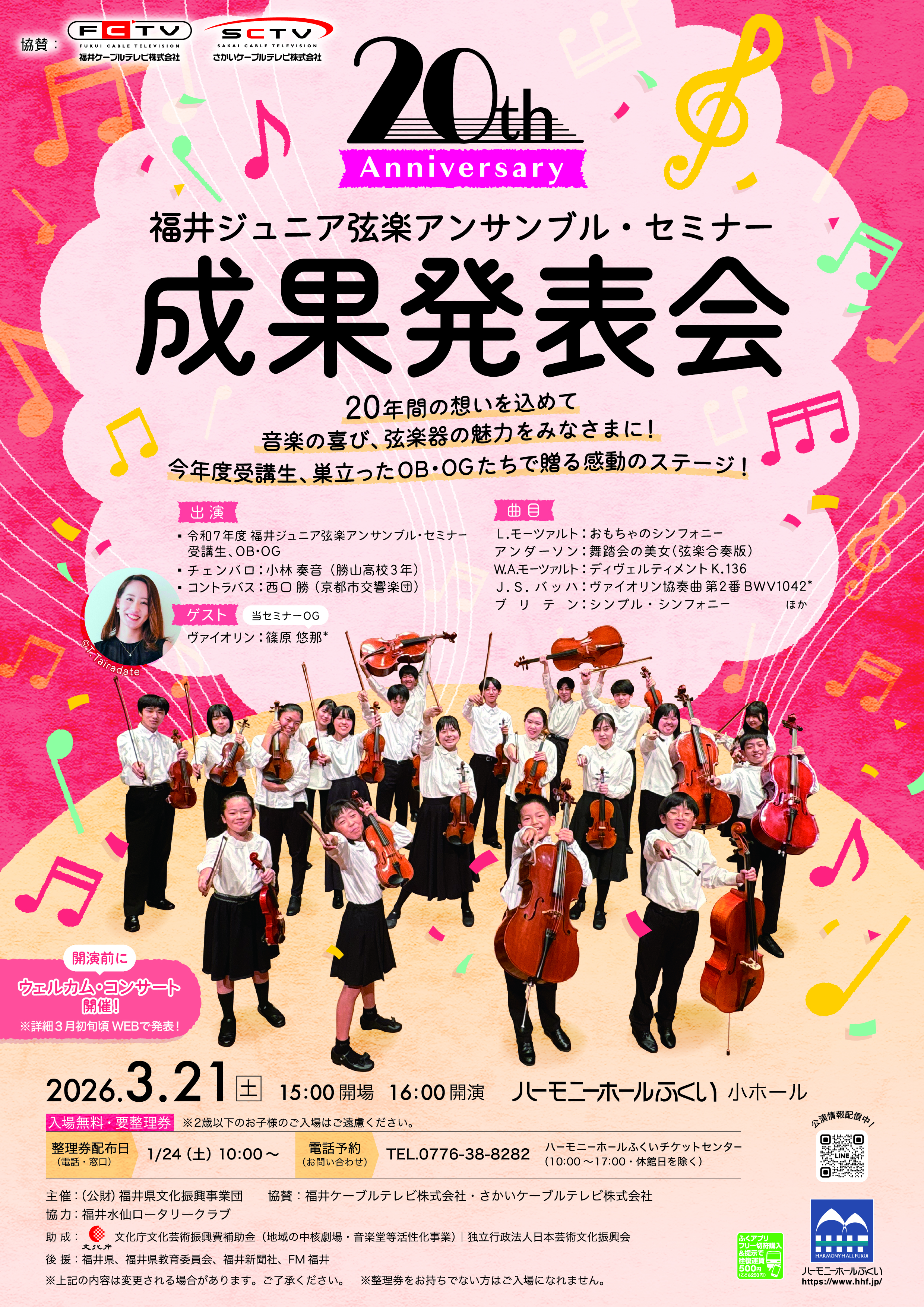 20th Anniversary_omote.jpg